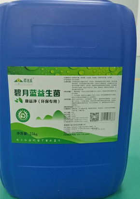  碧月蓝益生菌（环保专用）