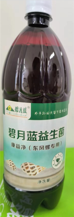 碧月蓝益生菌（东风螺专用）